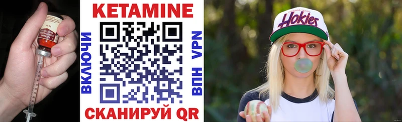 КЕТАМИН VHQ  Рыльск 