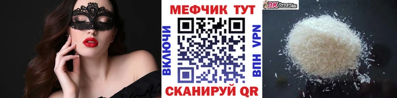 Меф VHQ  продажа наркотиков  ОМГ ОМГ зеркало  Рыльск 